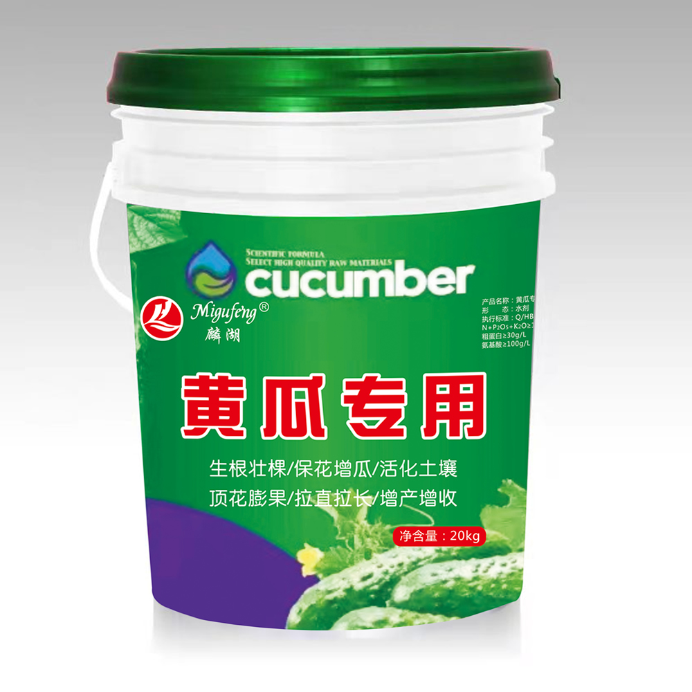 黄瓜专用