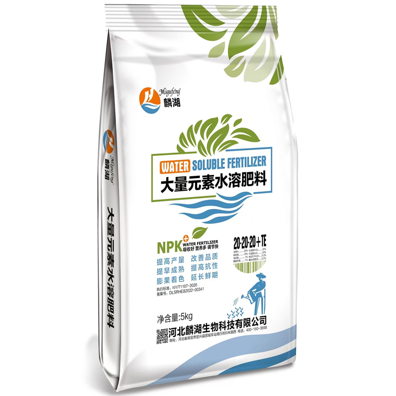 大量元素水溶肥