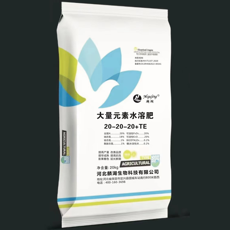 大量元素水溶肥