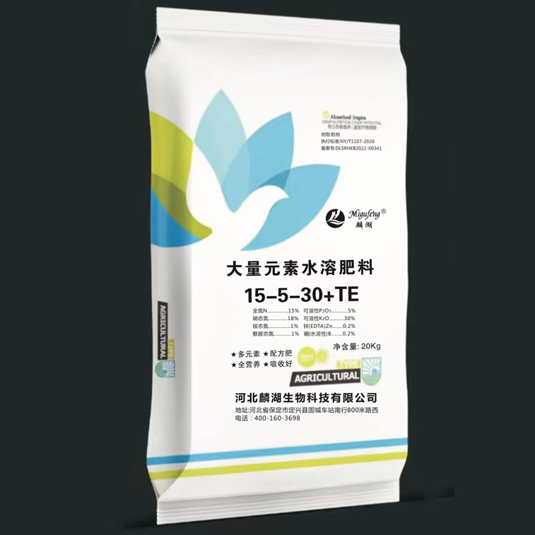 大量元素水溶肥料