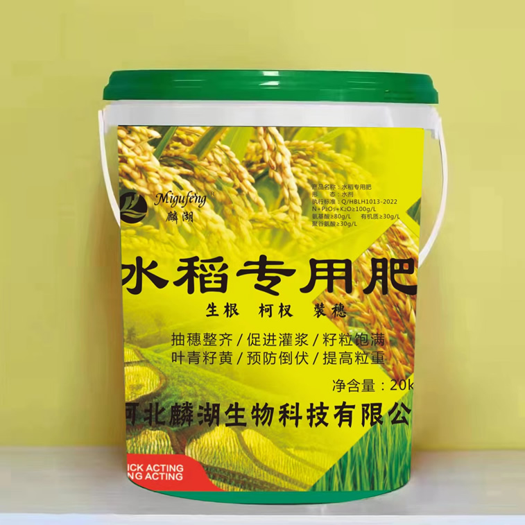 水稻专用肥