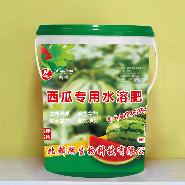 西瓜专用水溶肥