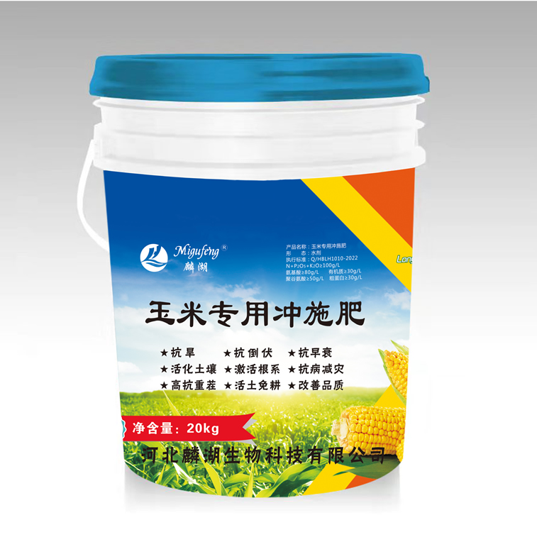 玉米专用冲施肥