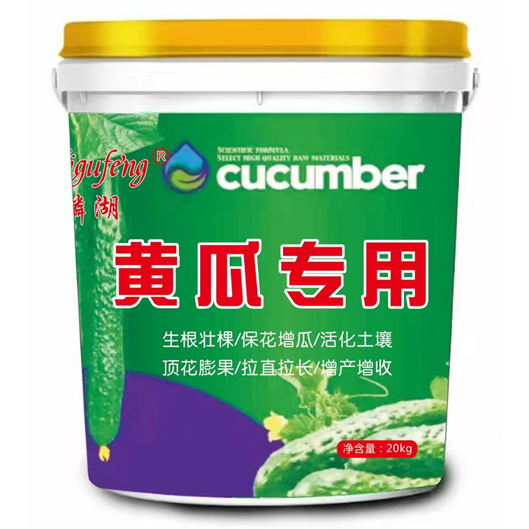 黄瓜专用