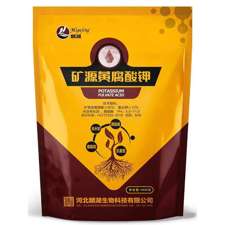 矿源黄腐酸钾