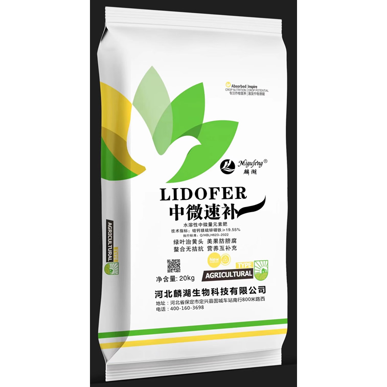 中微速补