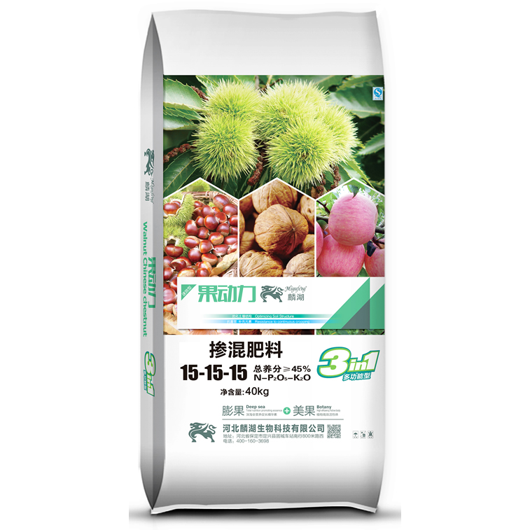 掺混肥料