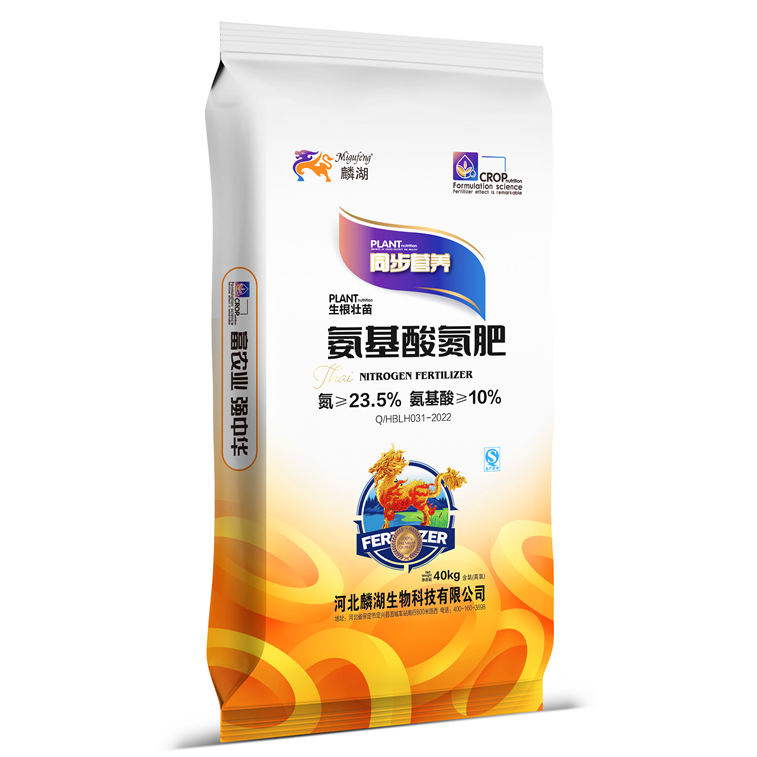氨基酸氮肥