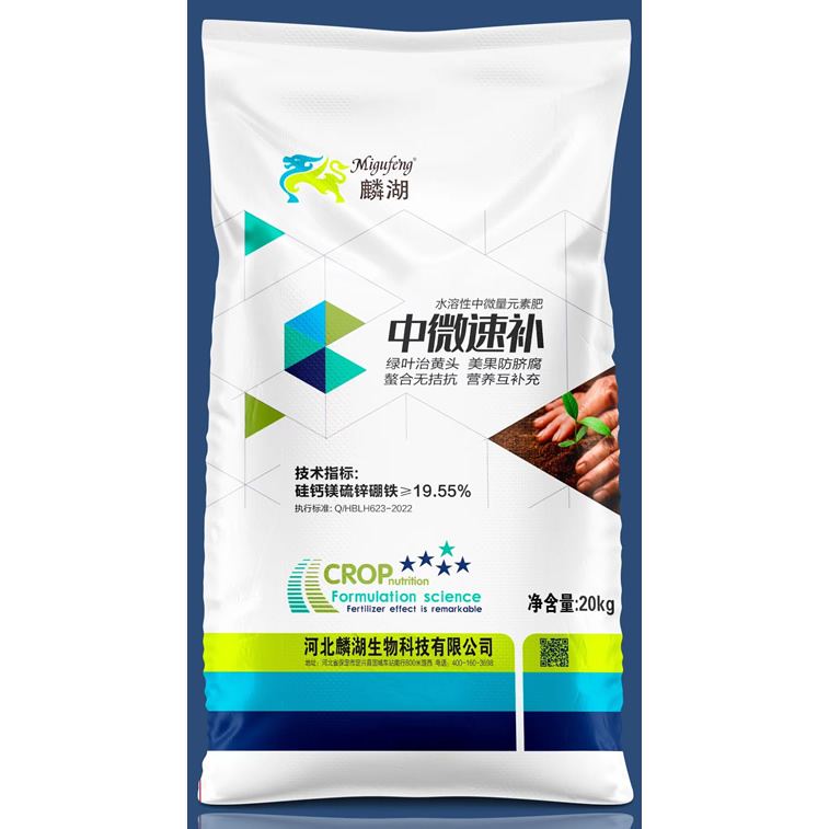 中微速补