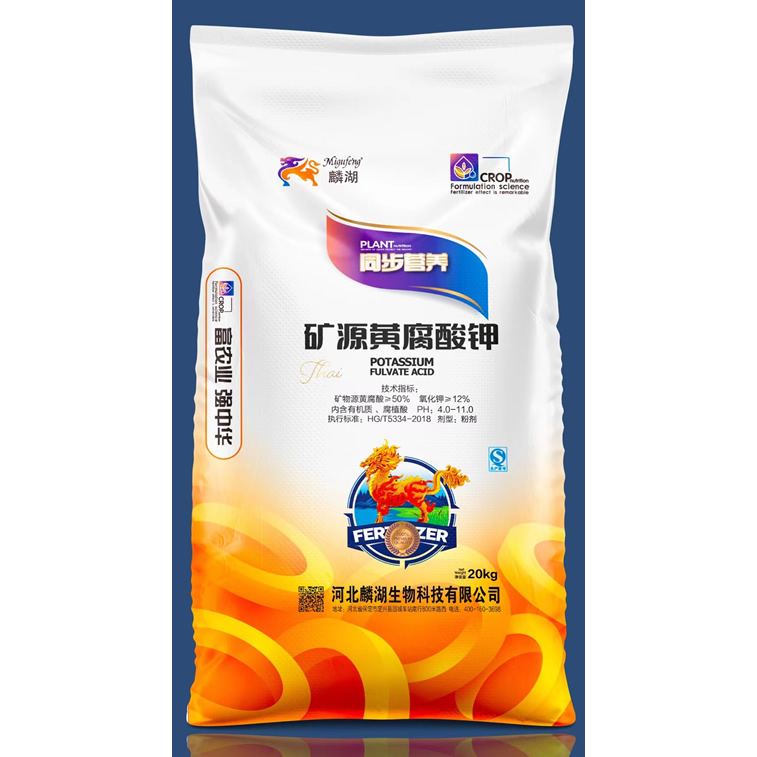 矿源黄腐酸钾