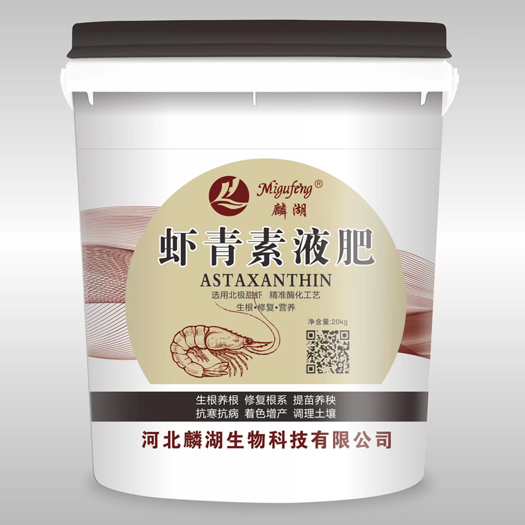 虾青素液肥