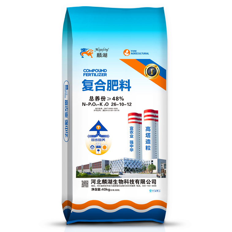 复合肥料
