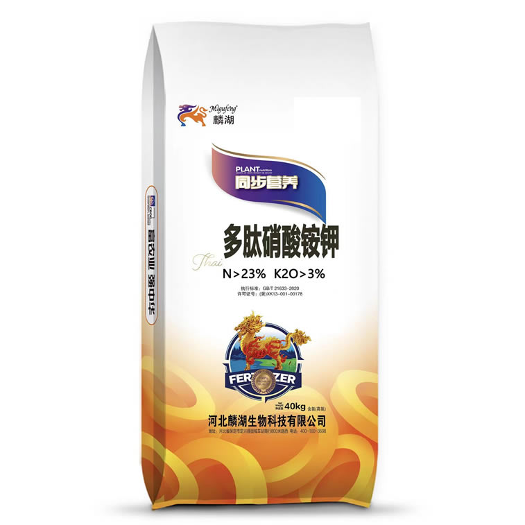 多肽硝酸铵钾