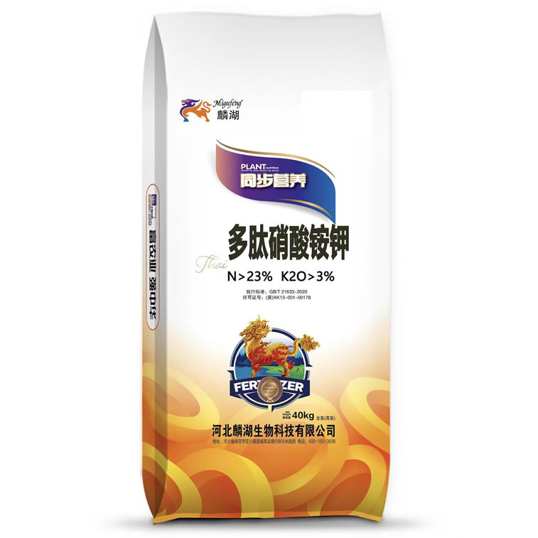 多肽硝酸铵钾