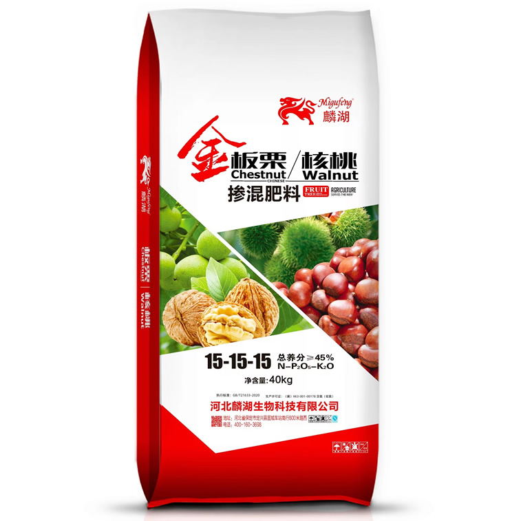 掺混肥料