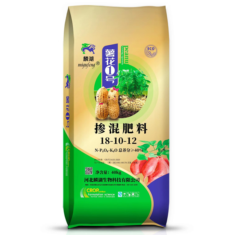 掺混肥料