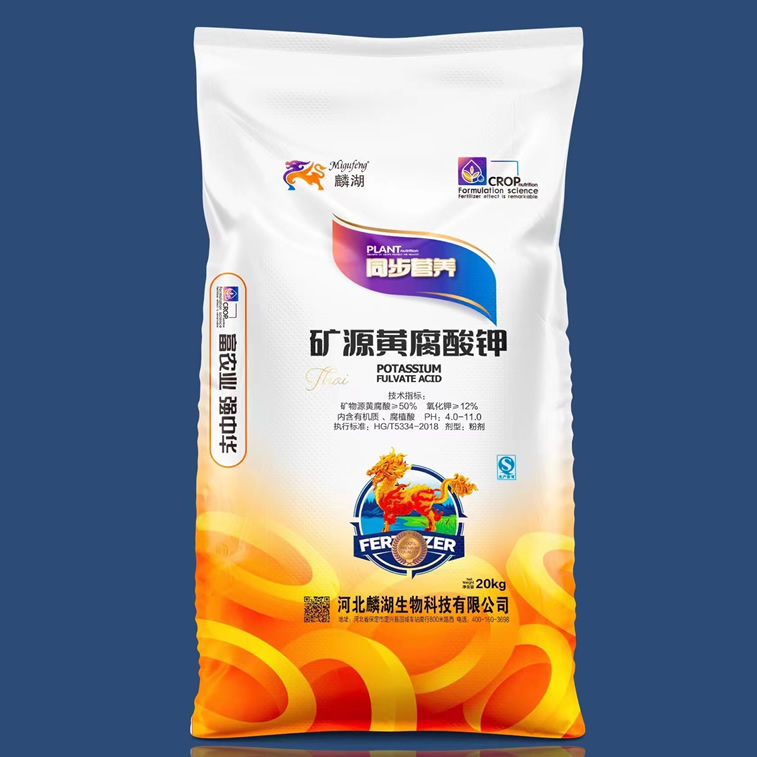 碳源黄腐酸钾