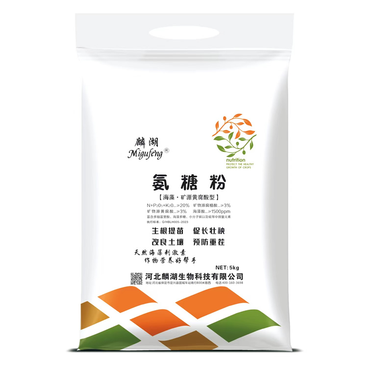 氨糖粉
