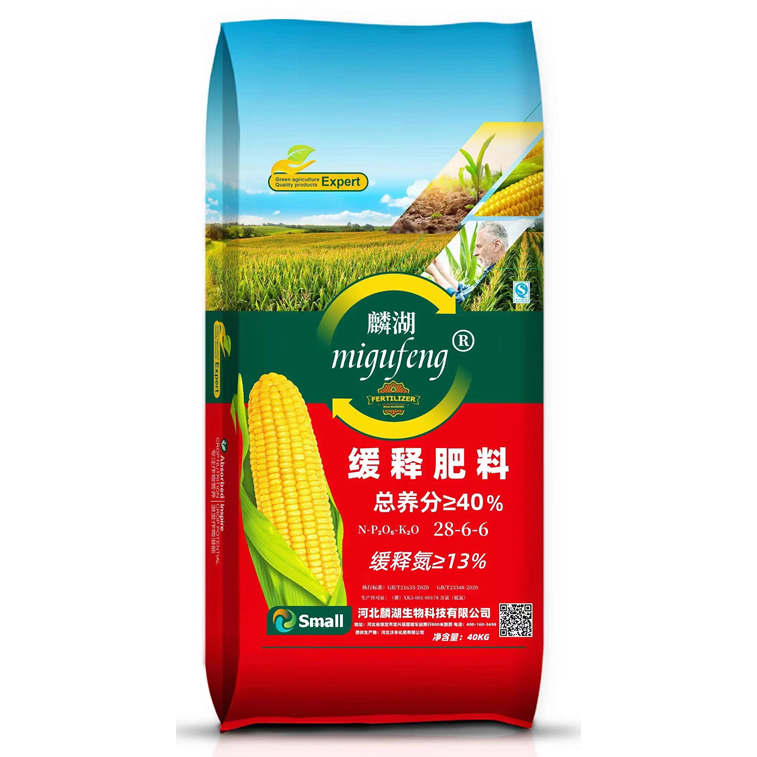 缓释肥料