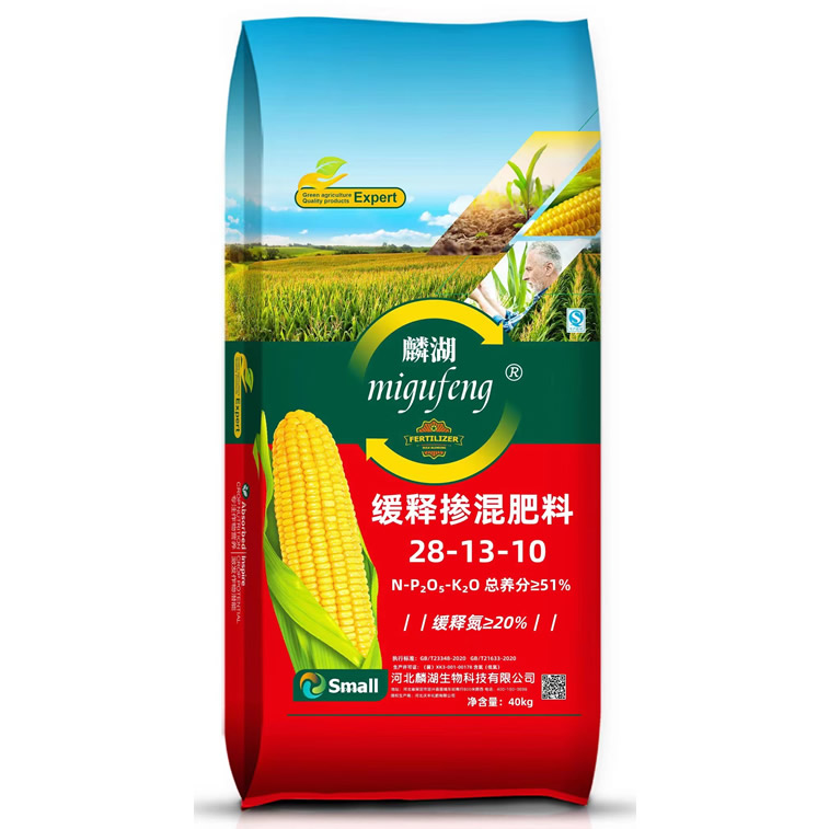 缓释掺混肥料
