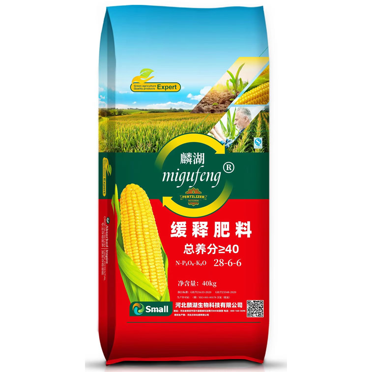 缓释肥料