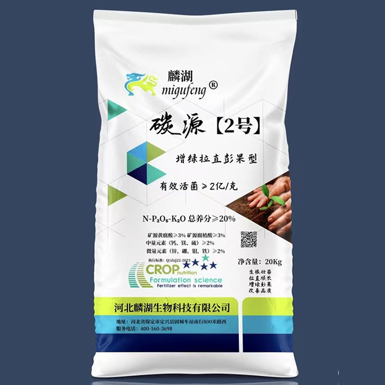 碳源 爆根唤醒
