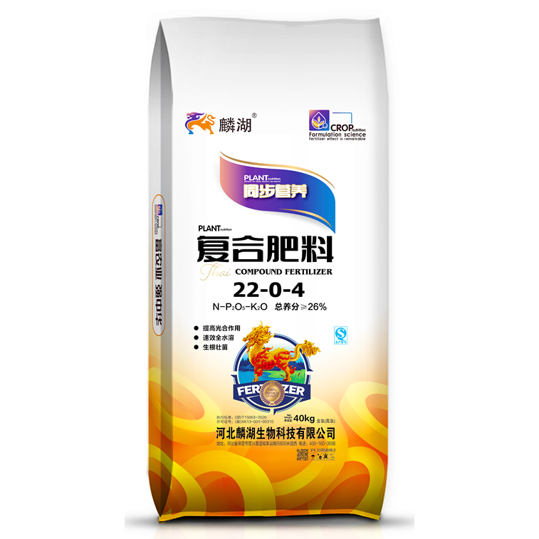 复合肥料